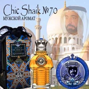 Shaik - Chic Shaik No 70